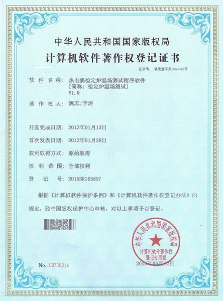 Thermocouple Calibration Furnace Temperature Field Test Program Certificate