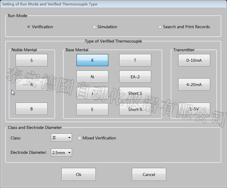 DTZ-01-B thermocouple and thermal resistance automatic verification system (English)