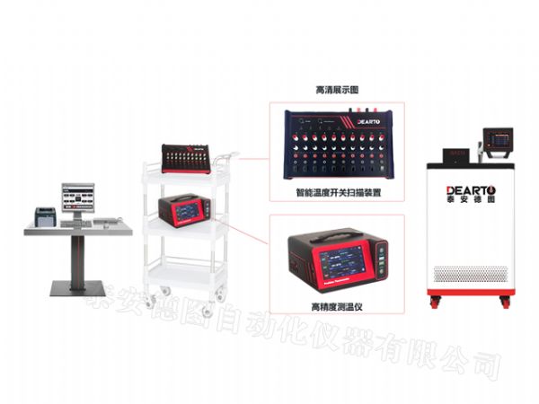 DTZ-TS Temperature switch automatic calibration system