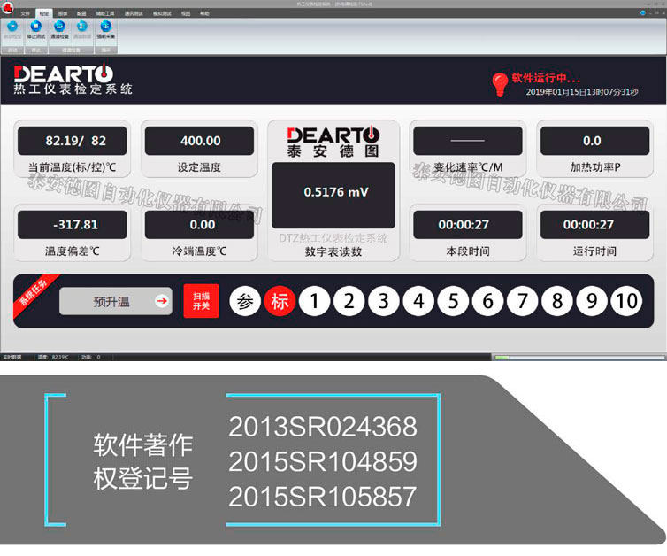 熱電阻自動檢定系統(tǒng)