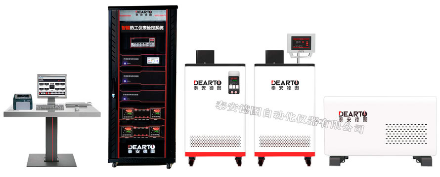 熱電偶、熱電阻自動同檢系統(tǒng)