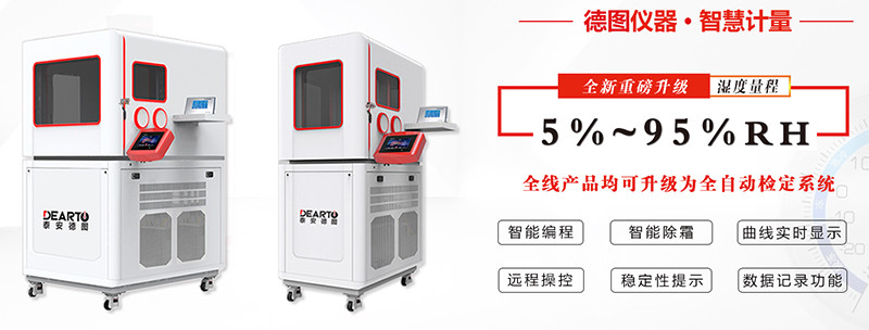 TLH-215B超大尺寸溫濕度標(biāo)準(zhǔn)箱（-15~65℃）