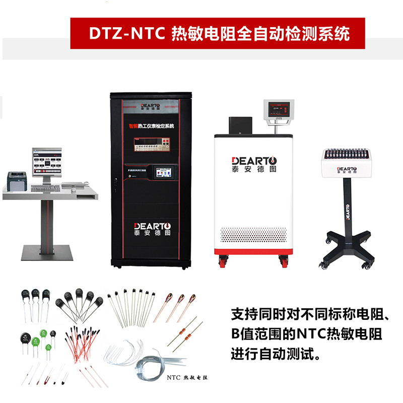 常用溫度傳感器-熱敏電阻的應用及檢定校驗方法