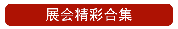 展會捷報|泰安德圖2022年中國國際計量測試技術與設備博覽會精彩回顧