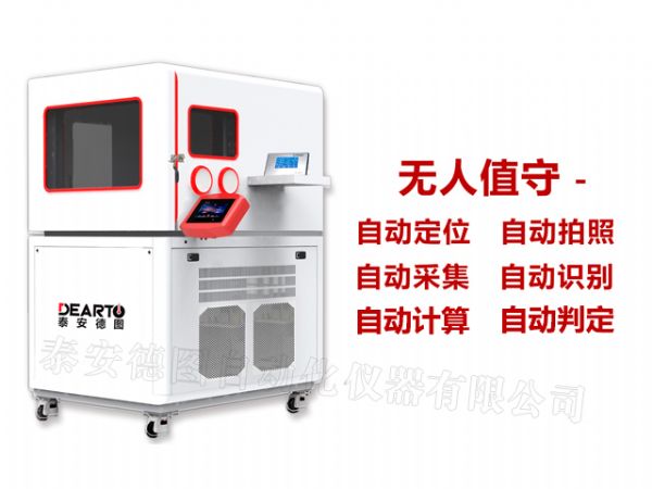  DTSL Pro 全自動溫濕度計(jì)檢定系統(tǒng)