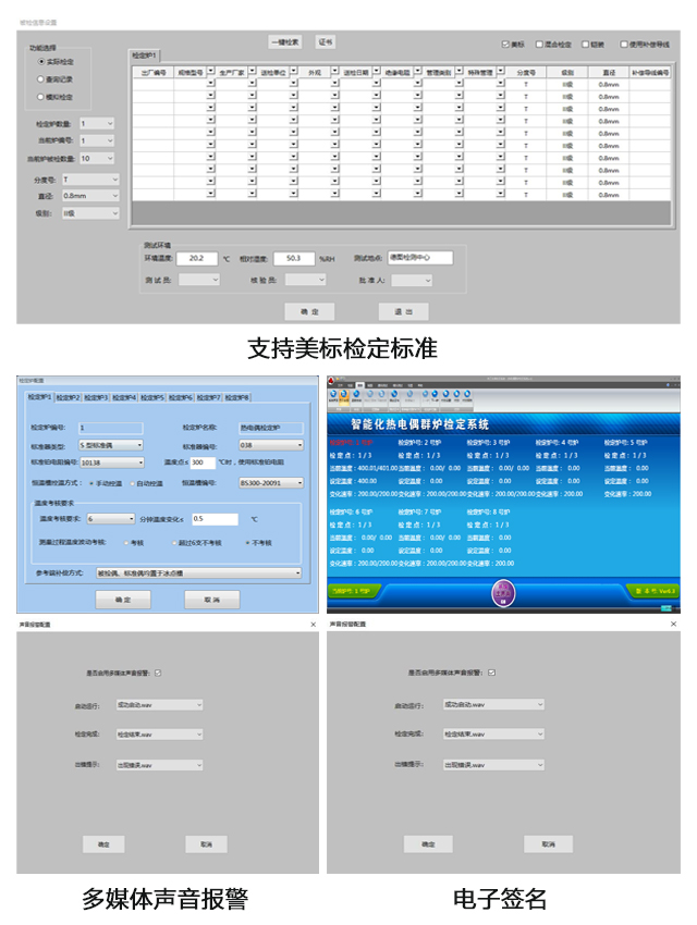 DTZ-01/DTZ-02型 熱電偶、熱電阻自動檢定系統(tǒng)