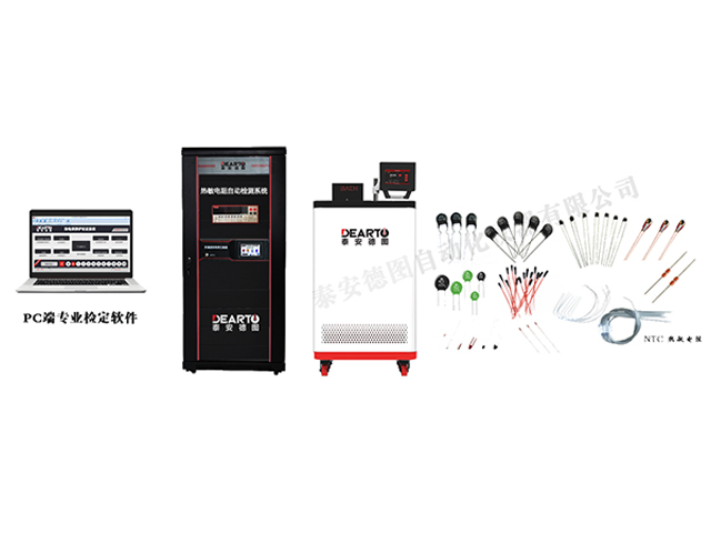 DTZ-NTC型 熱敏電阻自動檢測系統(tǒng)